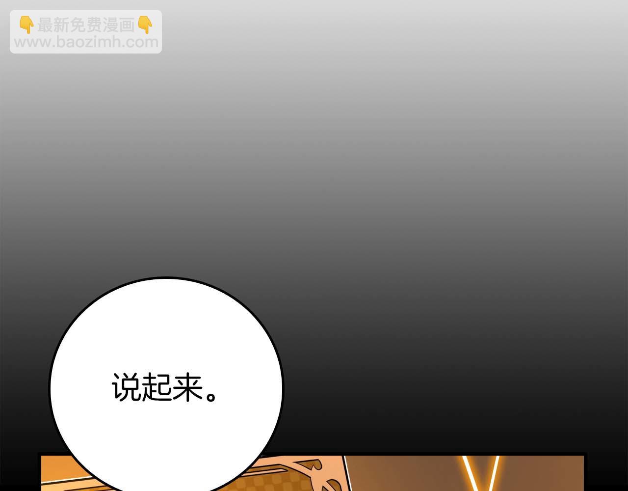 第88话 躲起来的大魔道师(1/5)-第88话