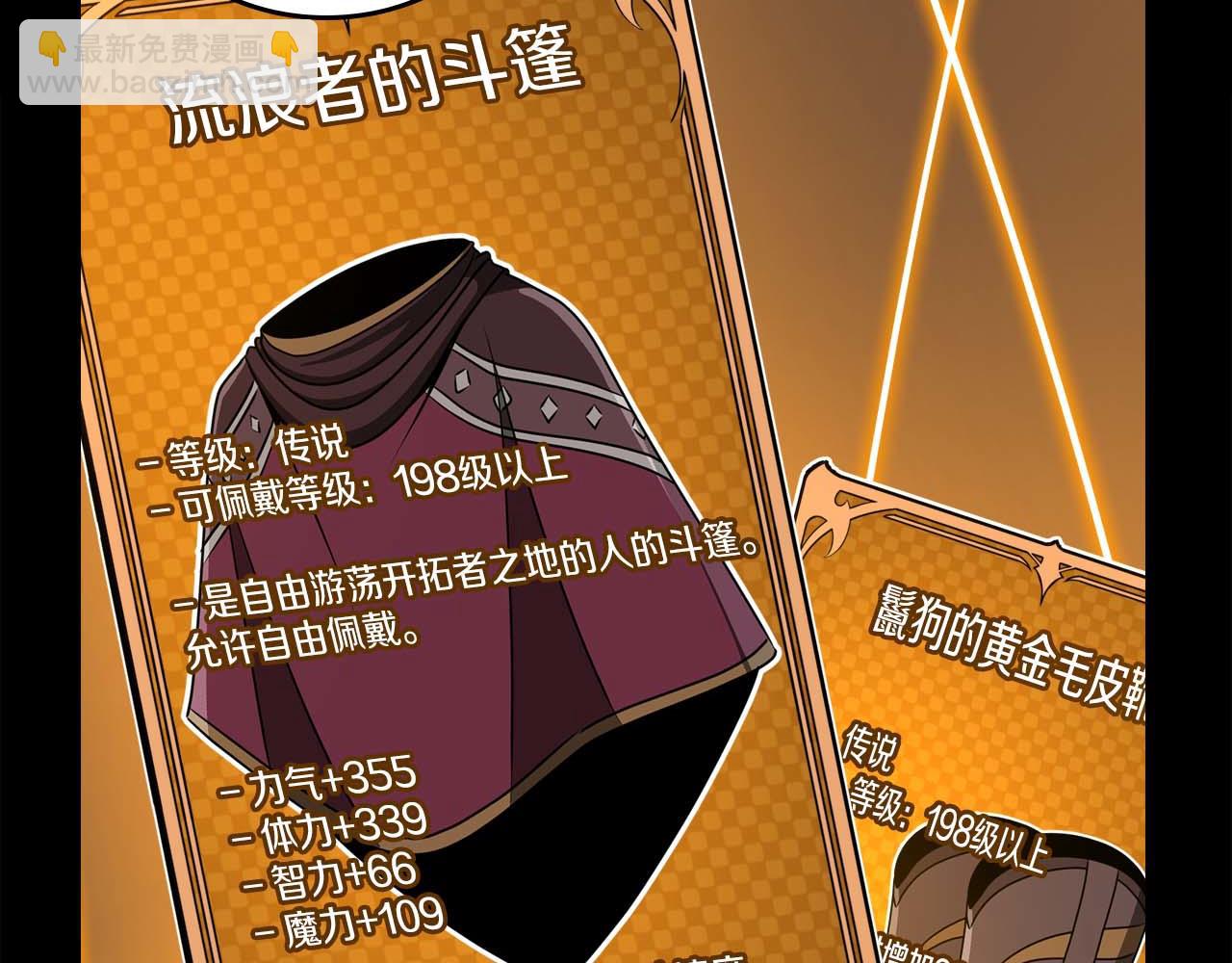 第88话 躲起来的大魔道师(1/5)-第88话