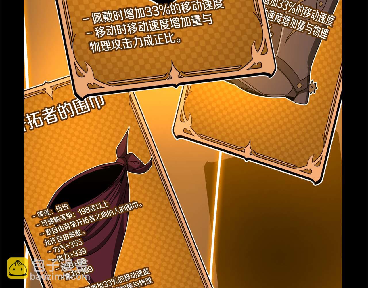 第88话 躲起来的大魔道师(1/5)-第88话