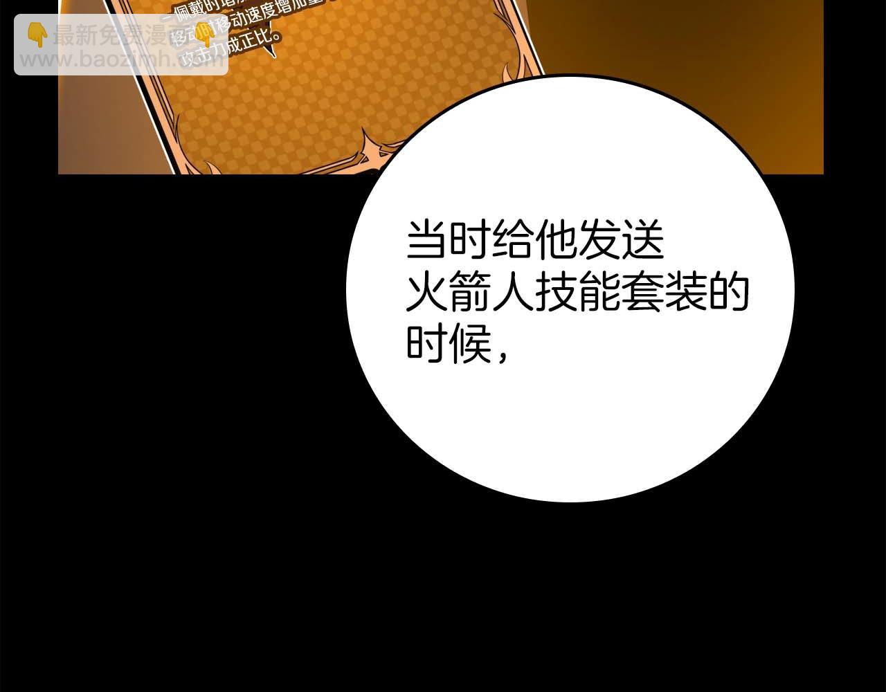 第88话 躲起来的大魔道师(1/5)-第88话