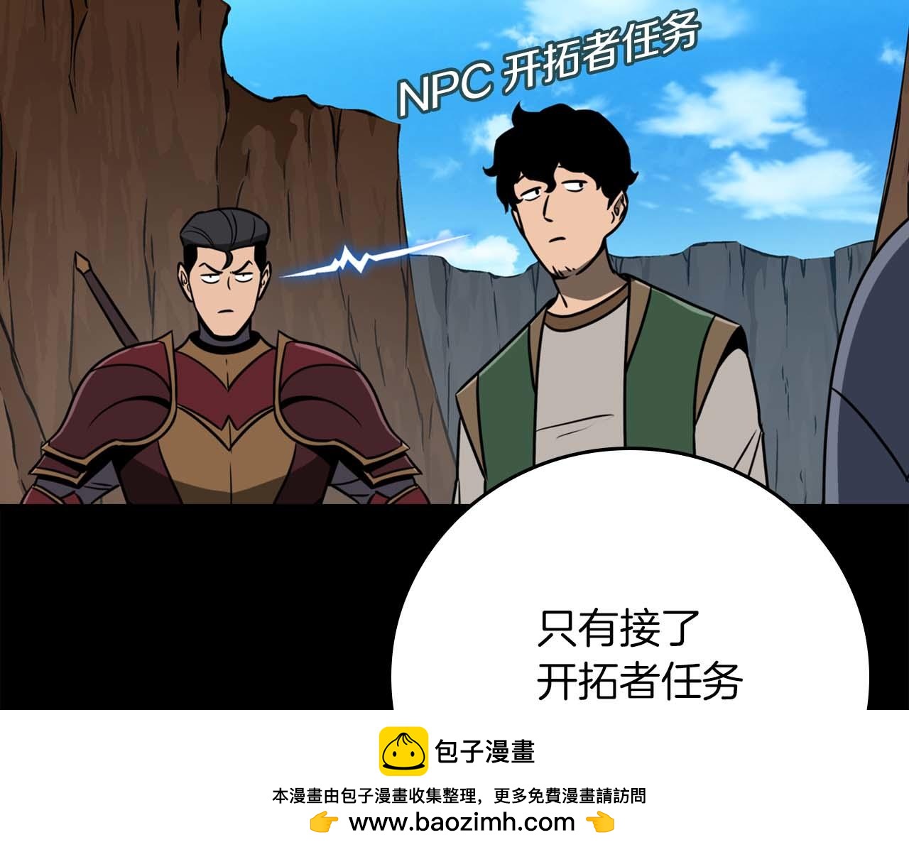 第88话 躲起来的大魔道师(1/5)-第88话