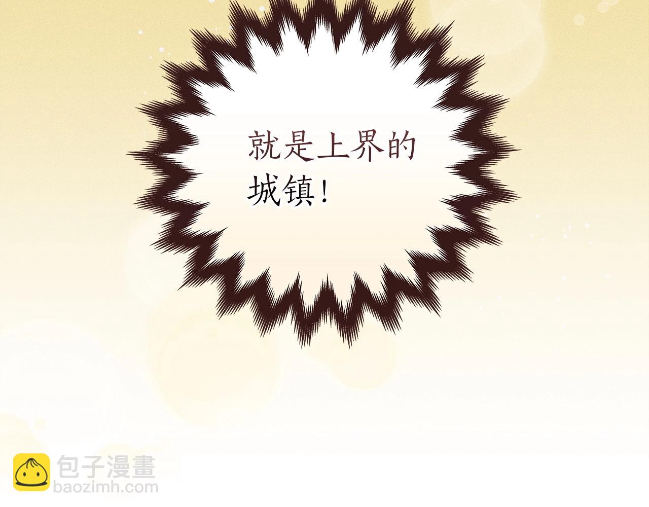 第10话 无名神的碎片(1/4)-第10话