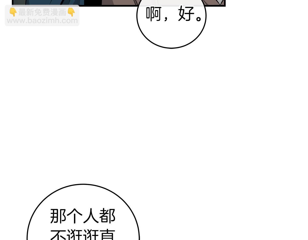 第10话 无名神的碎片(1/4)-第10话