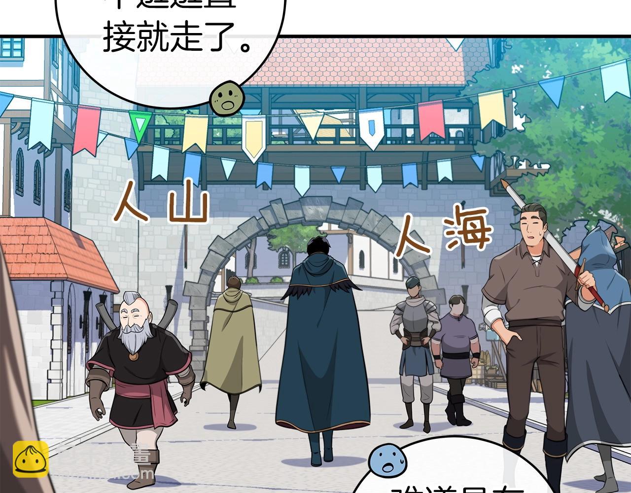 第10话 无名神的碎片(1/4)-第10话