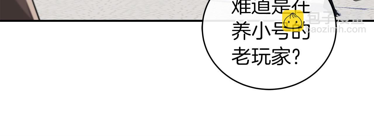 第10话 无名神的碎片(1/4)-第10话