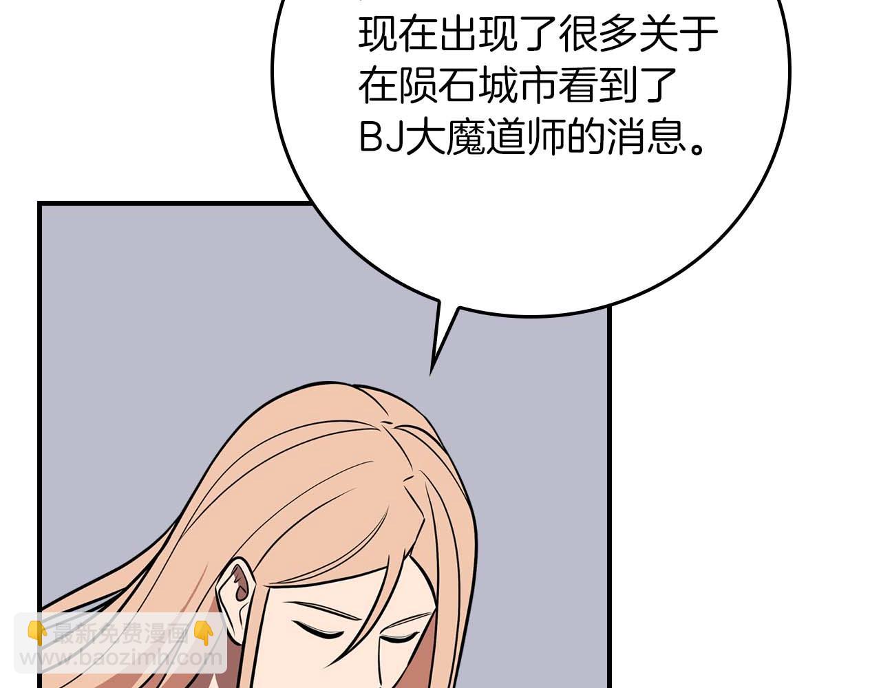 第92话 BJ大魔道师复活！(1/4)-第92话