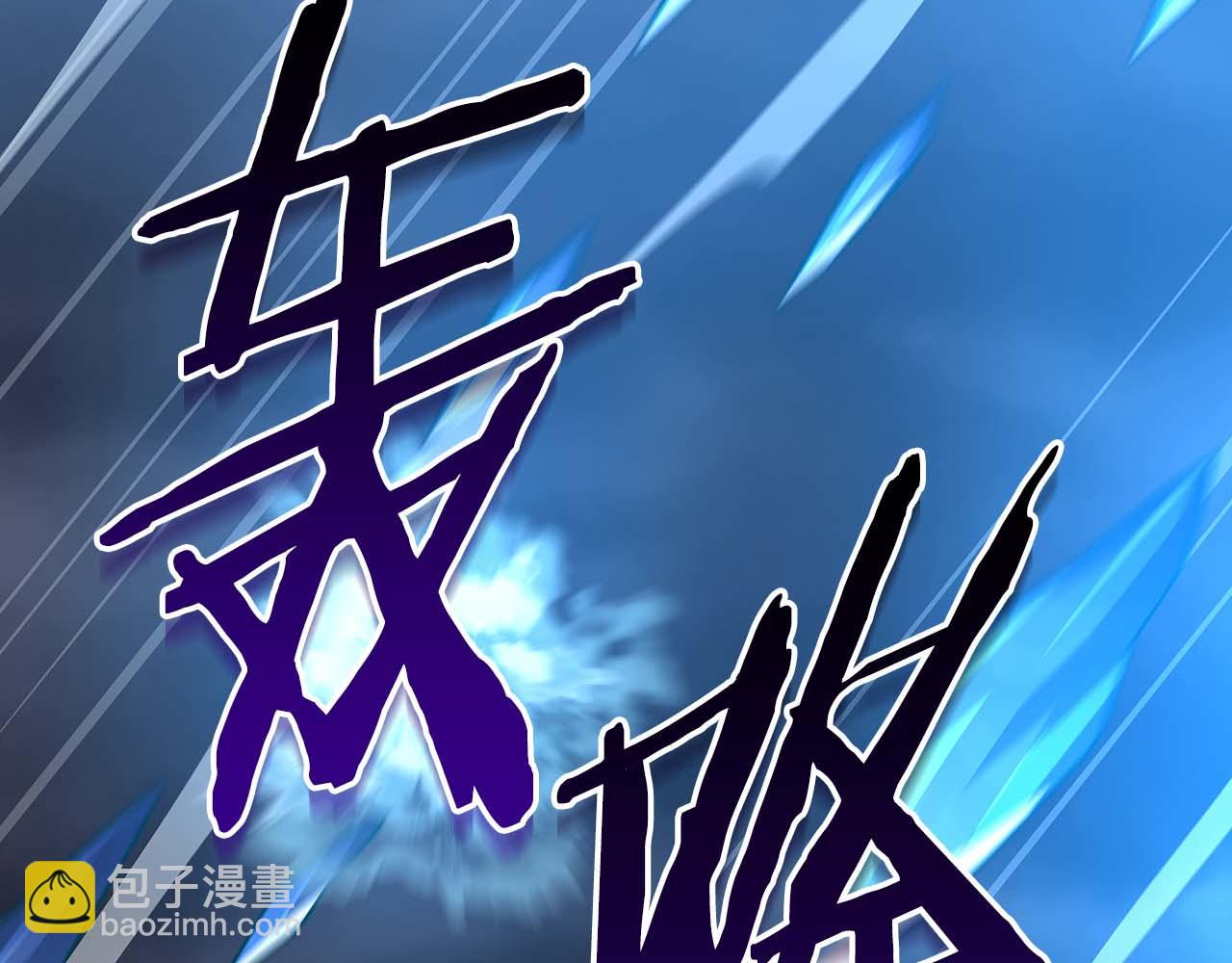 第二季完结篇 新的力量(1/6)-第96话