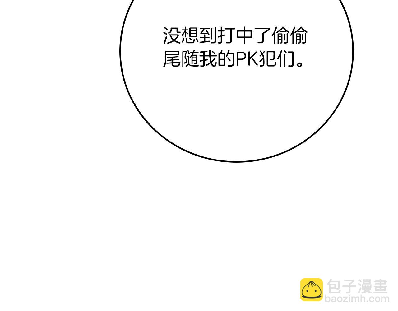 第99话 沙漠线进行中(1/6)-第98话