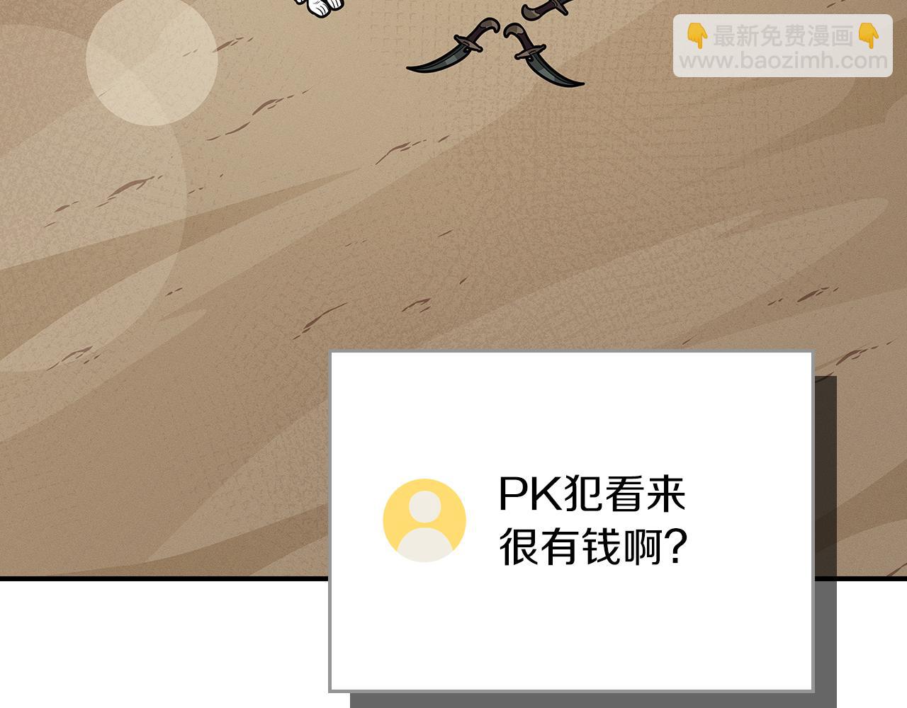 第99话 沙漠线进行中(1/6)-第98话