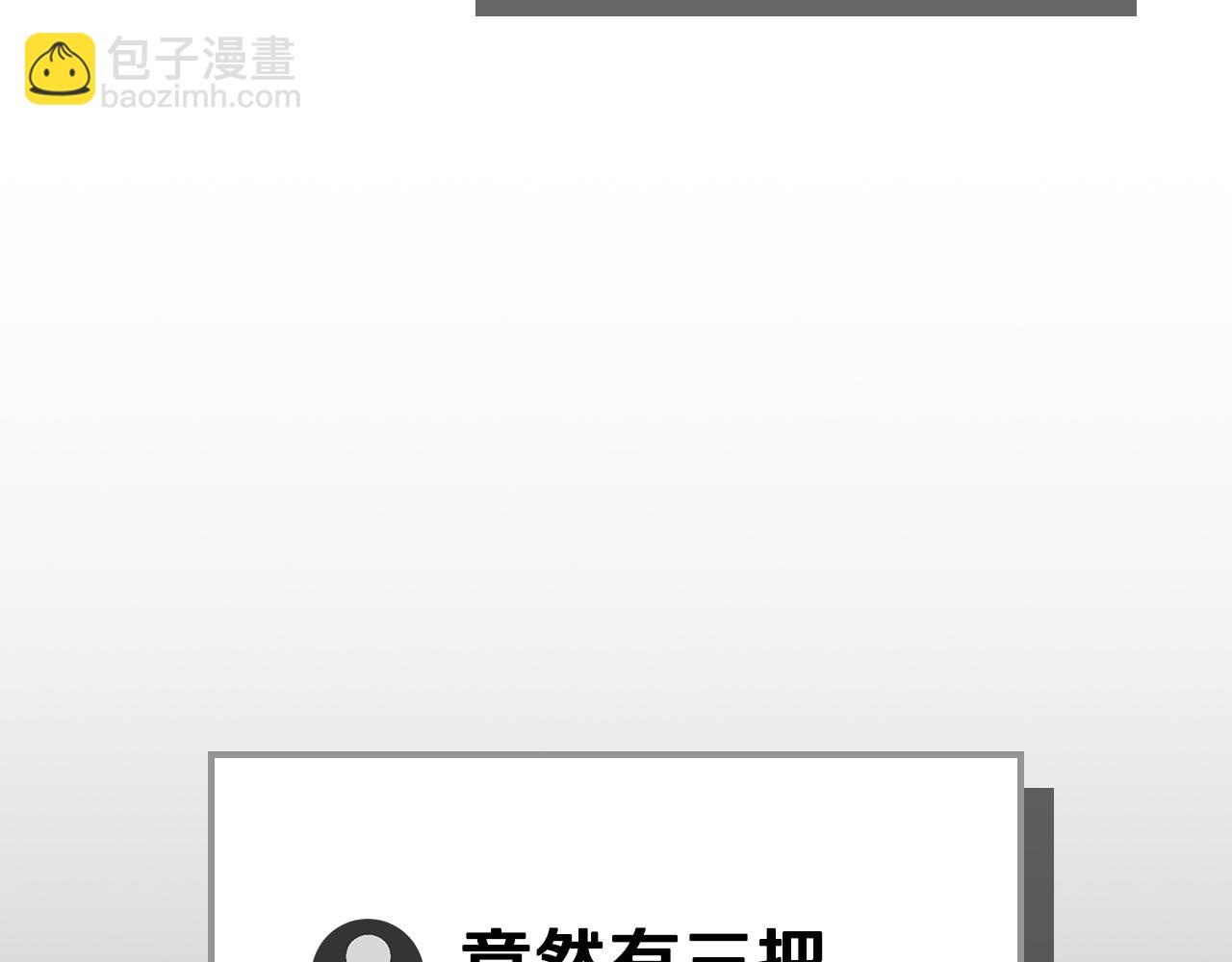 第99话 沙漠线进行中(1/6)-第98话