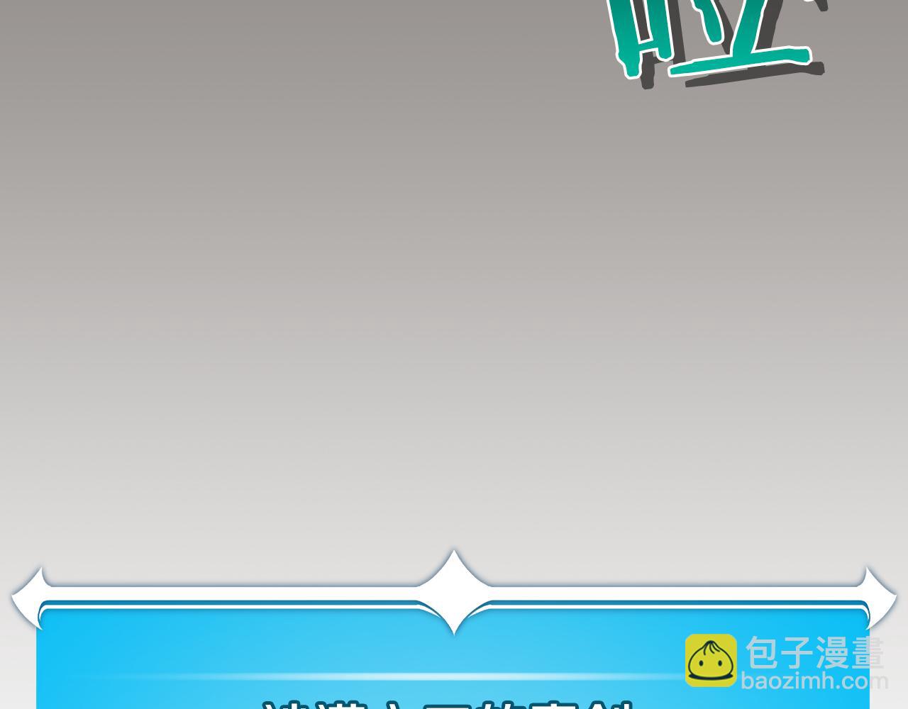 第99话 沙漠线进行中(1/6)-第98话