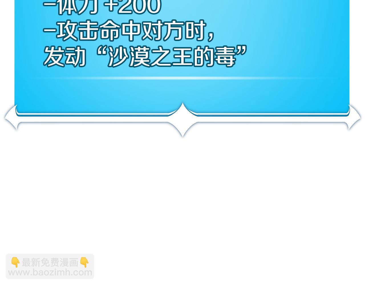 第99话 沙漠线进行中(1/6)-第98话