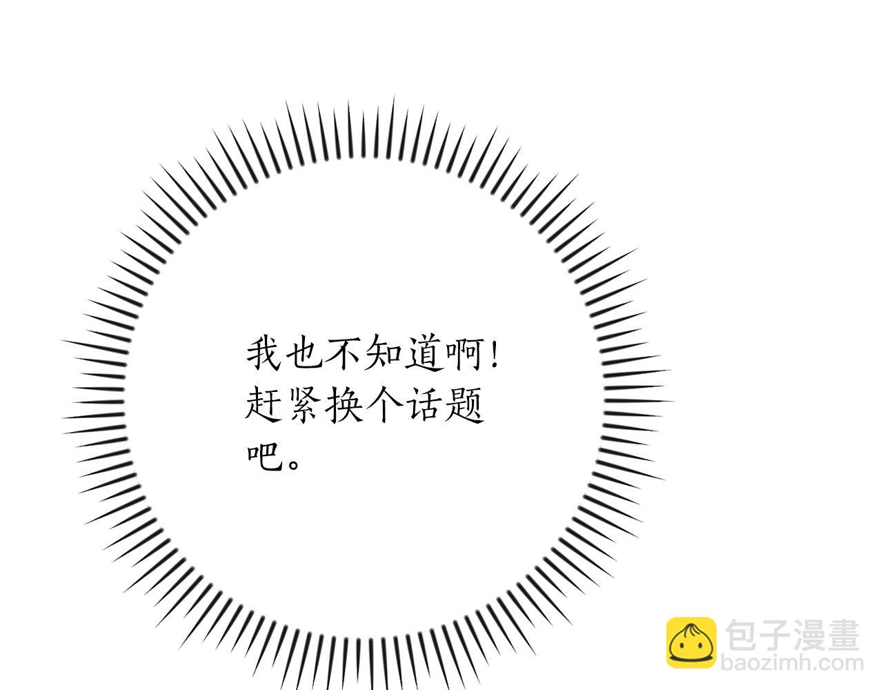 第99话 沙漠线进行中(1/6)-第98话