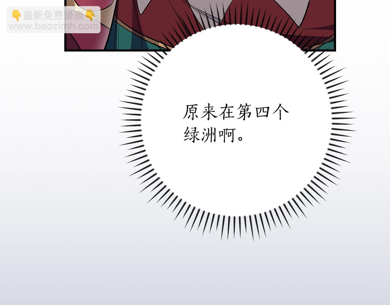 第99话 沙漠线进行中(1/6)-第98话