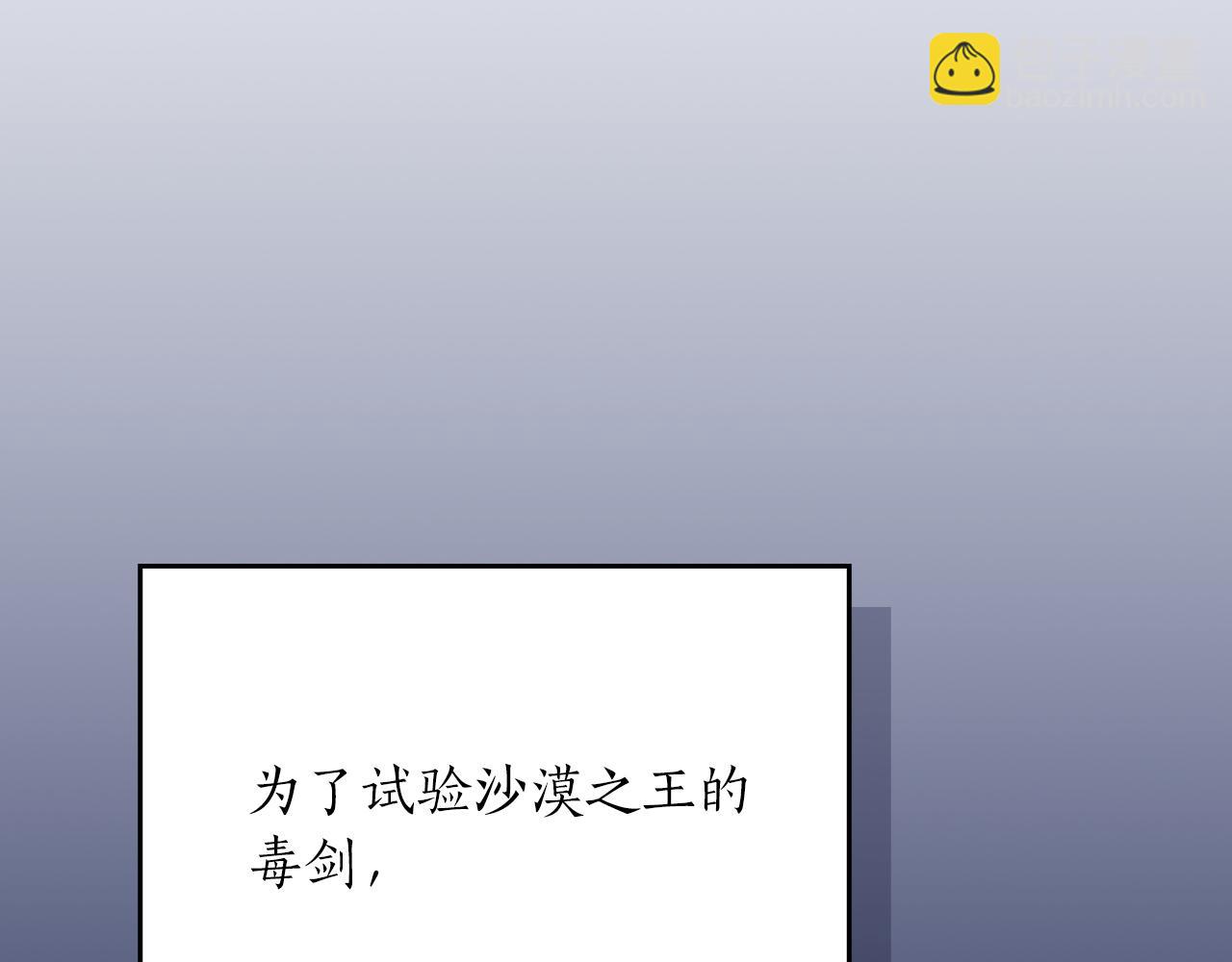 第99话 沙漠线进行中(1/6)-第98话