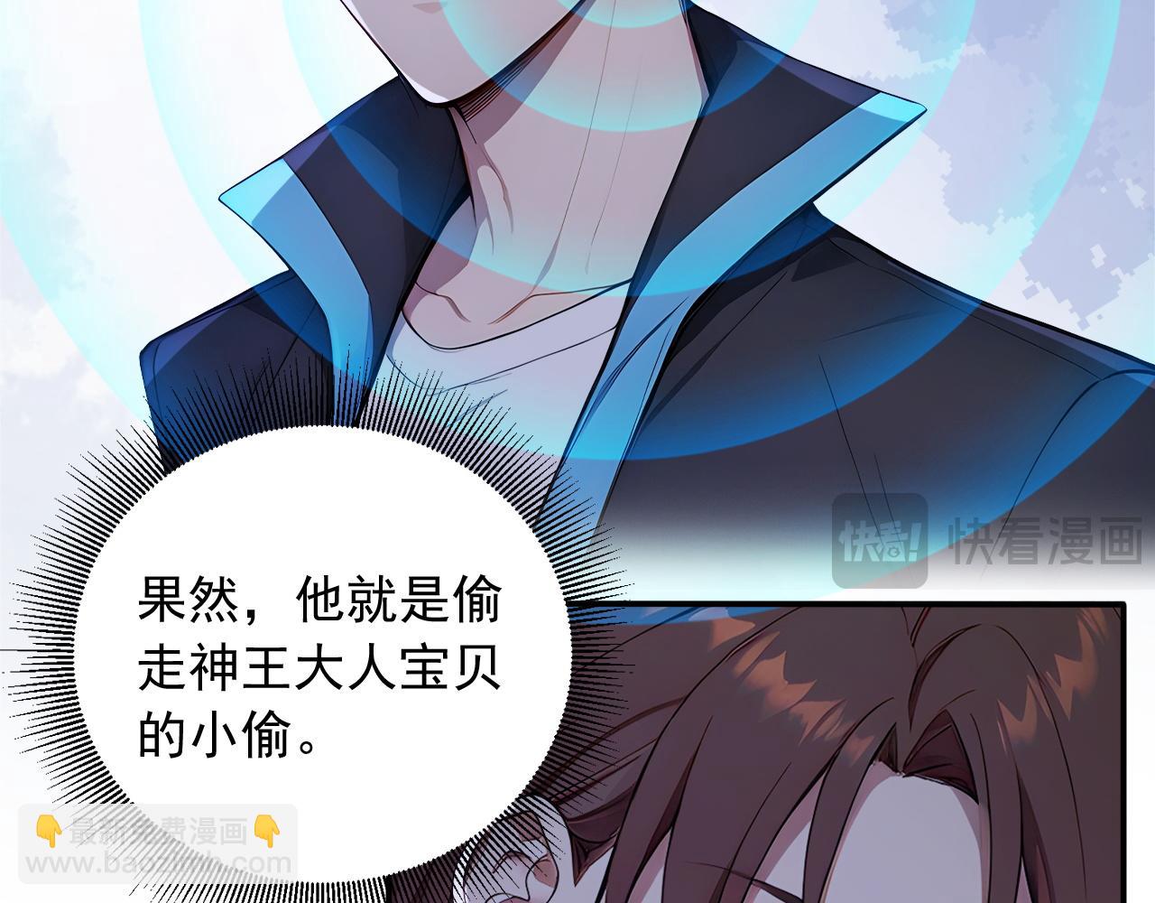 99 外域古战场(1/2)-第100话