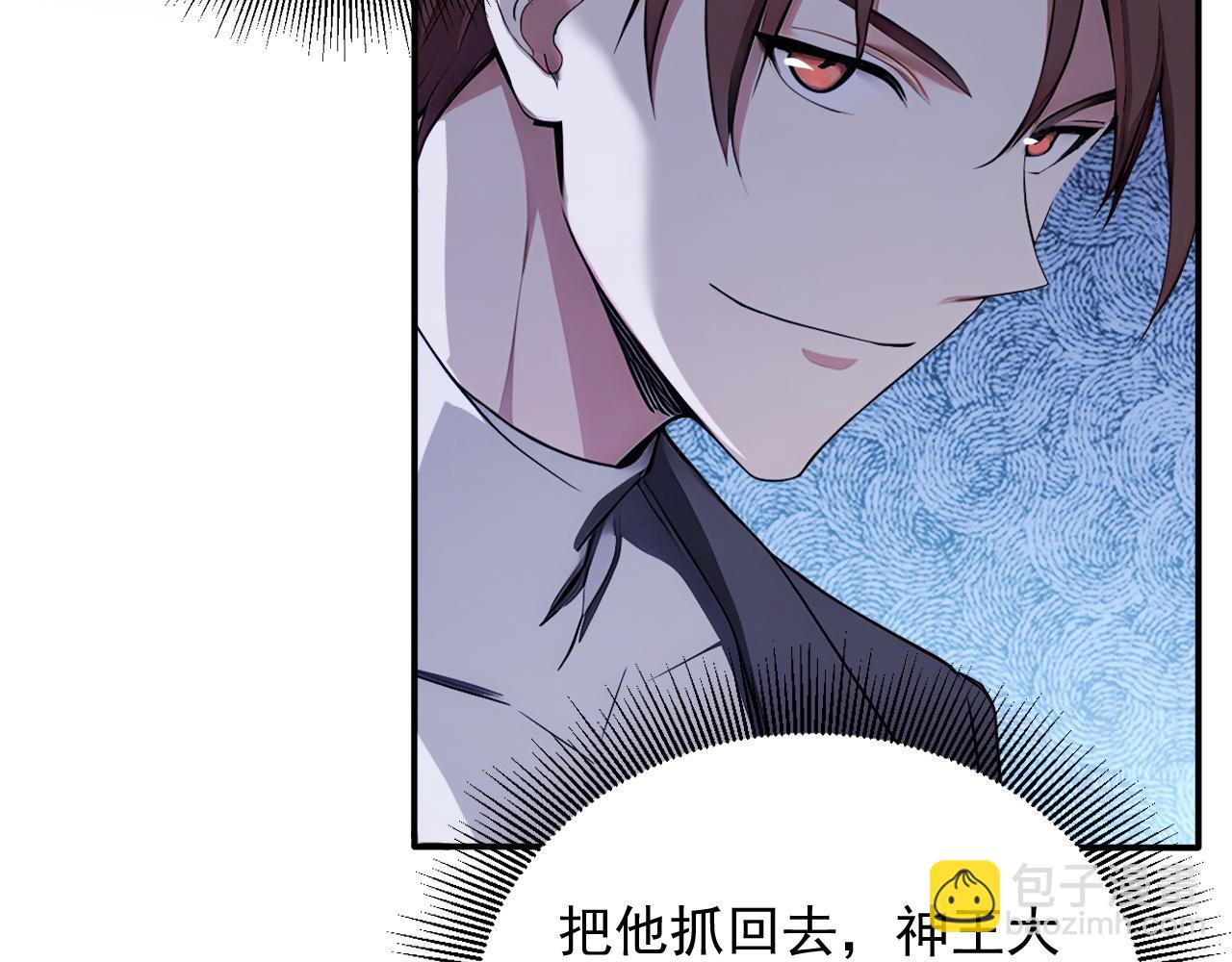 99 外域古战场(1/2)-第100话