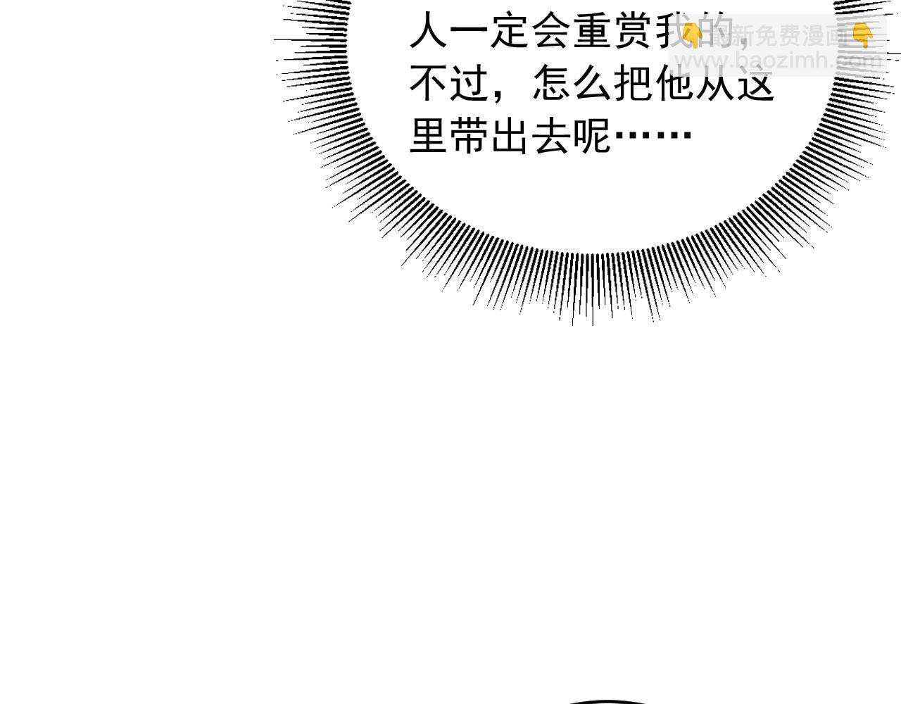 99 外域古战场(1/2)-第100话