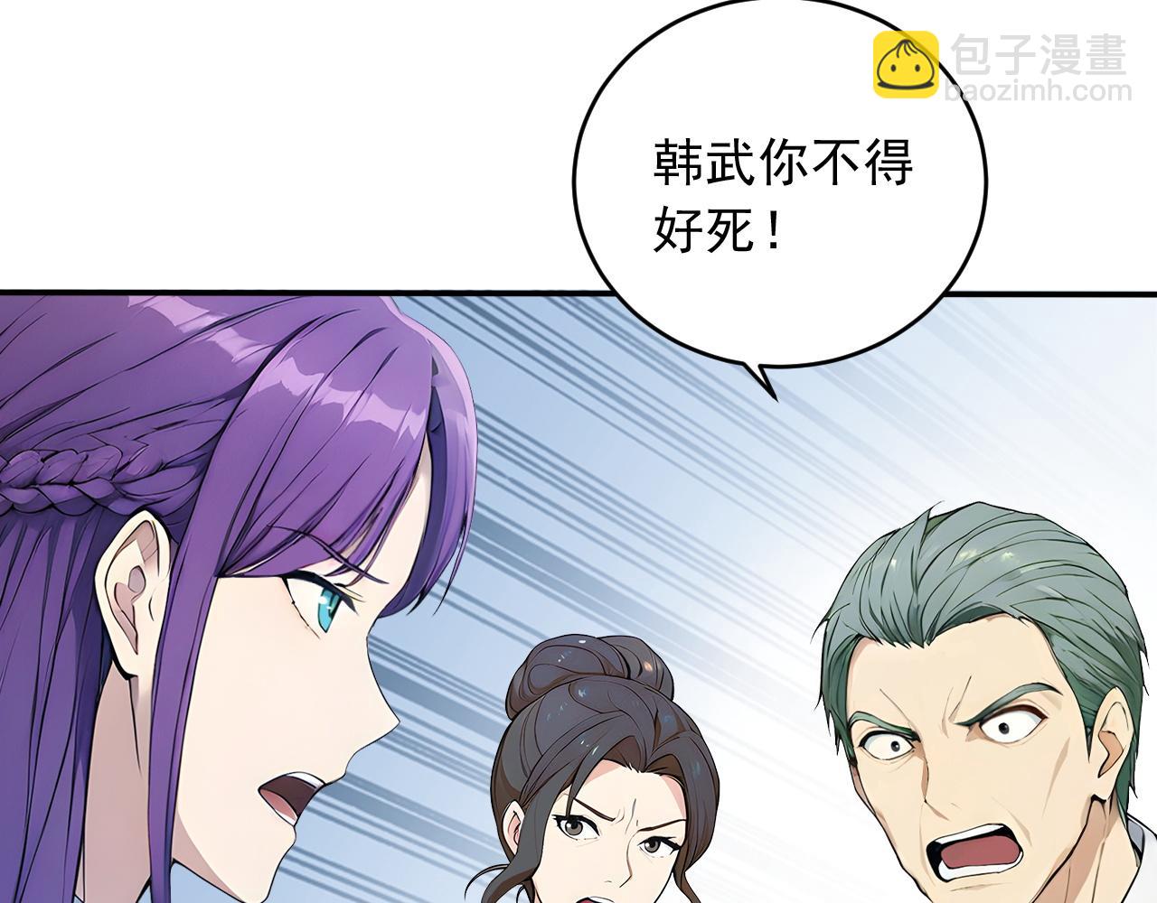 99 外域古战场(1/2)-第100话