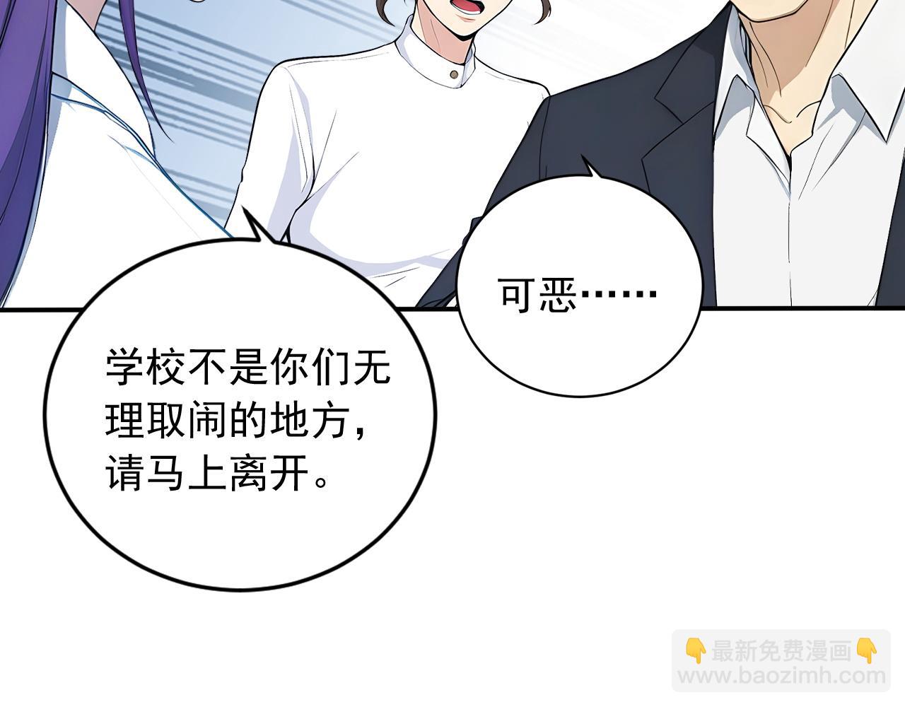 99 外域古战场(1/2)-第100话