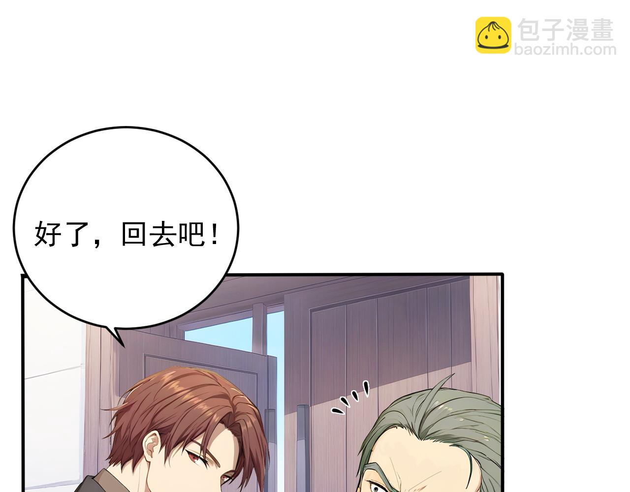 99 外域古战场(1/2)-第100话