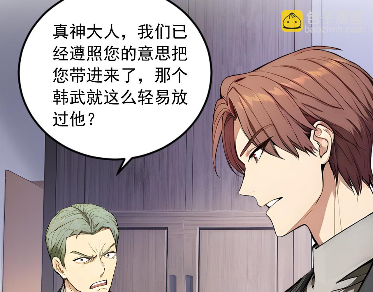 99 外域古战场(1/2)-第100话