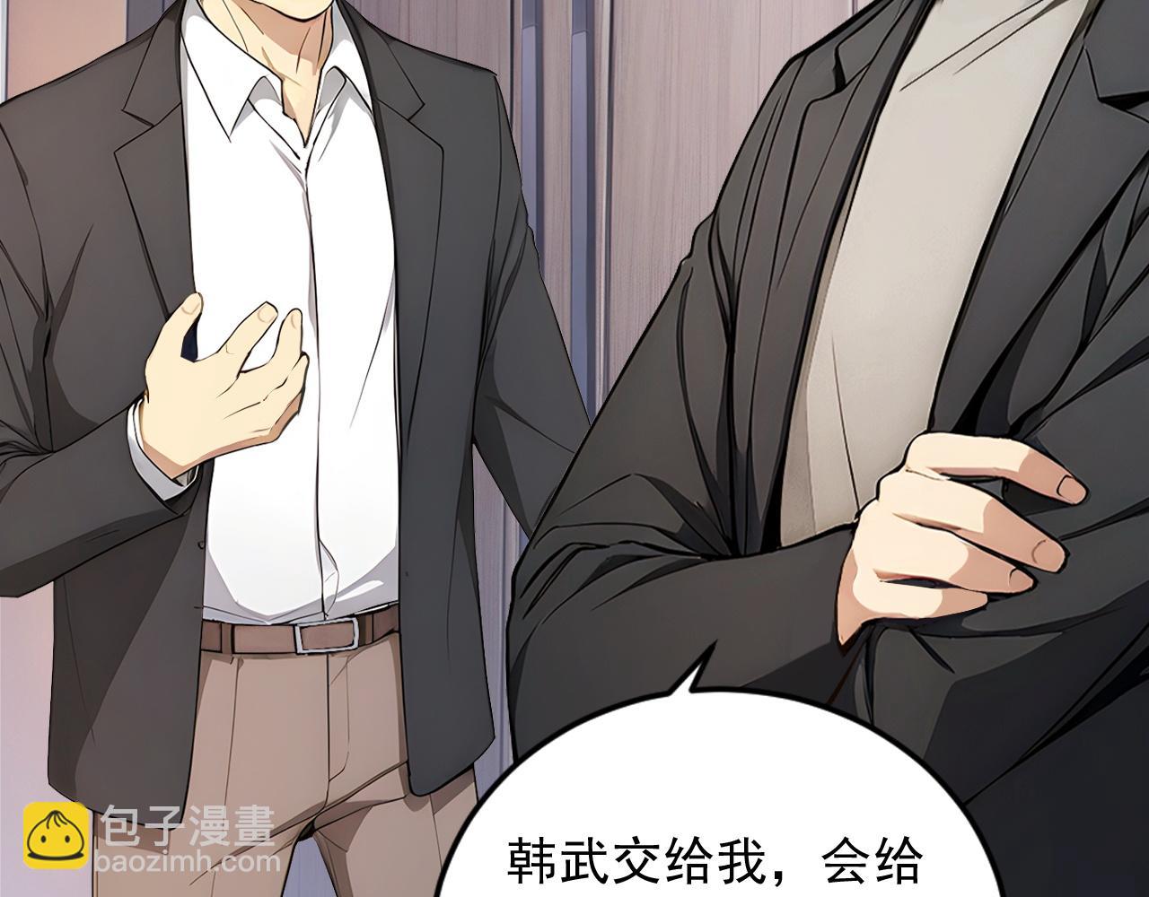 99 外域古战场(1/2)-第100话