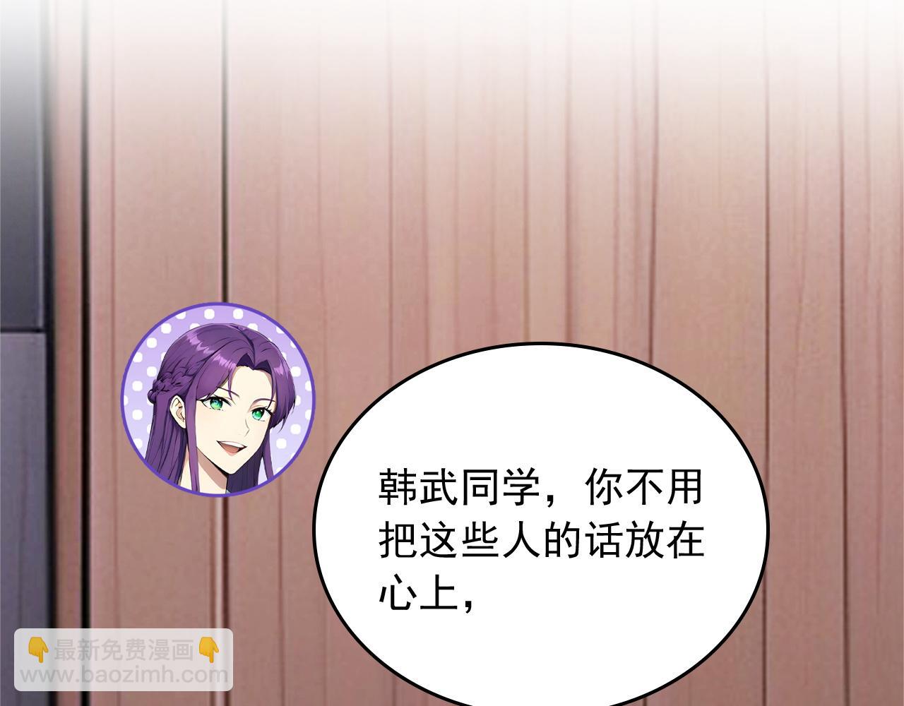 99 外域古战场(1/2)-第100话