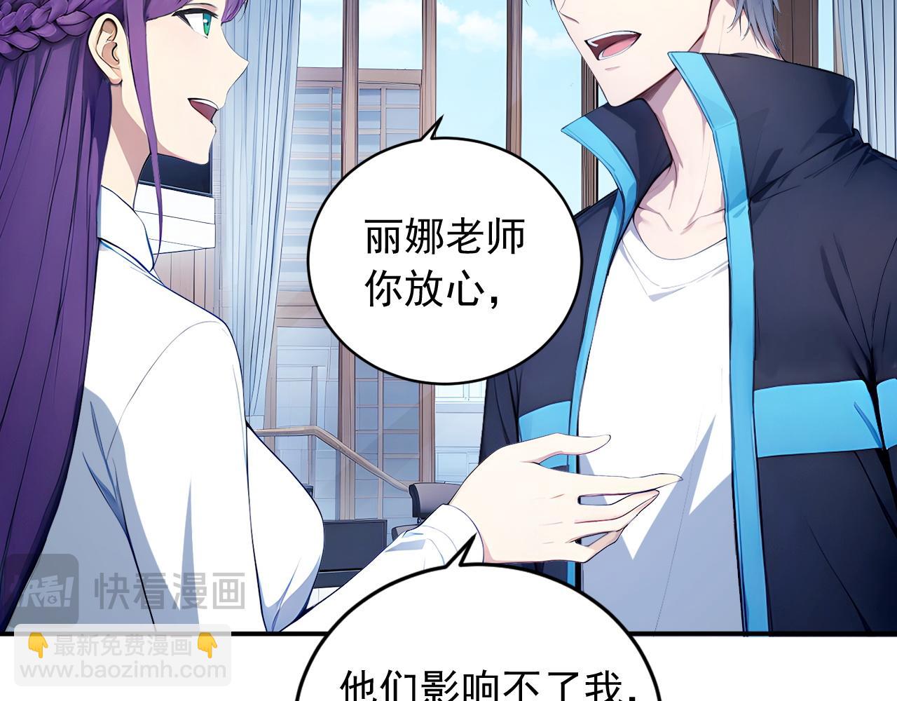 99 外域古战场(1/2)-第100话