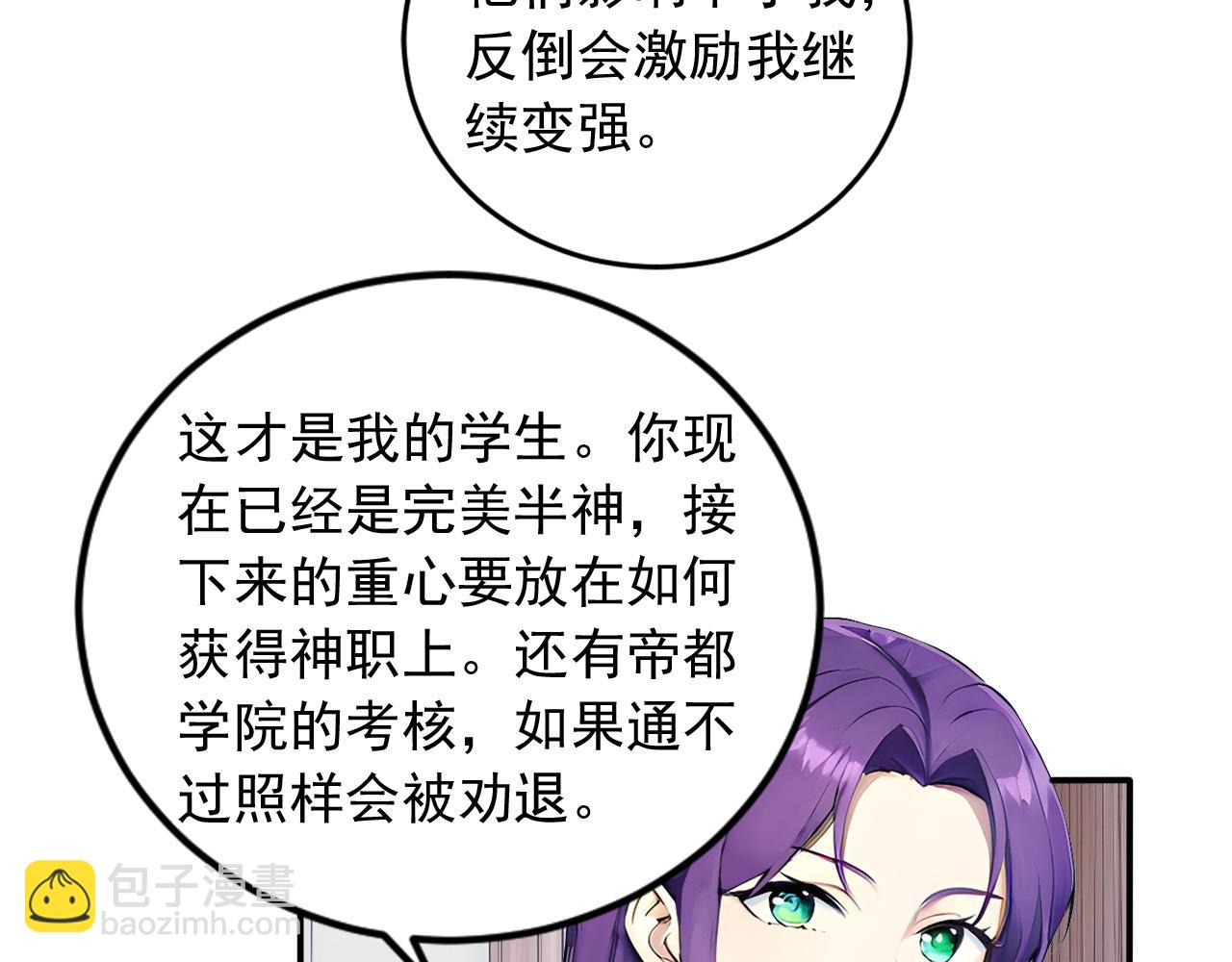 99 外域古战场(1/2)-第100话