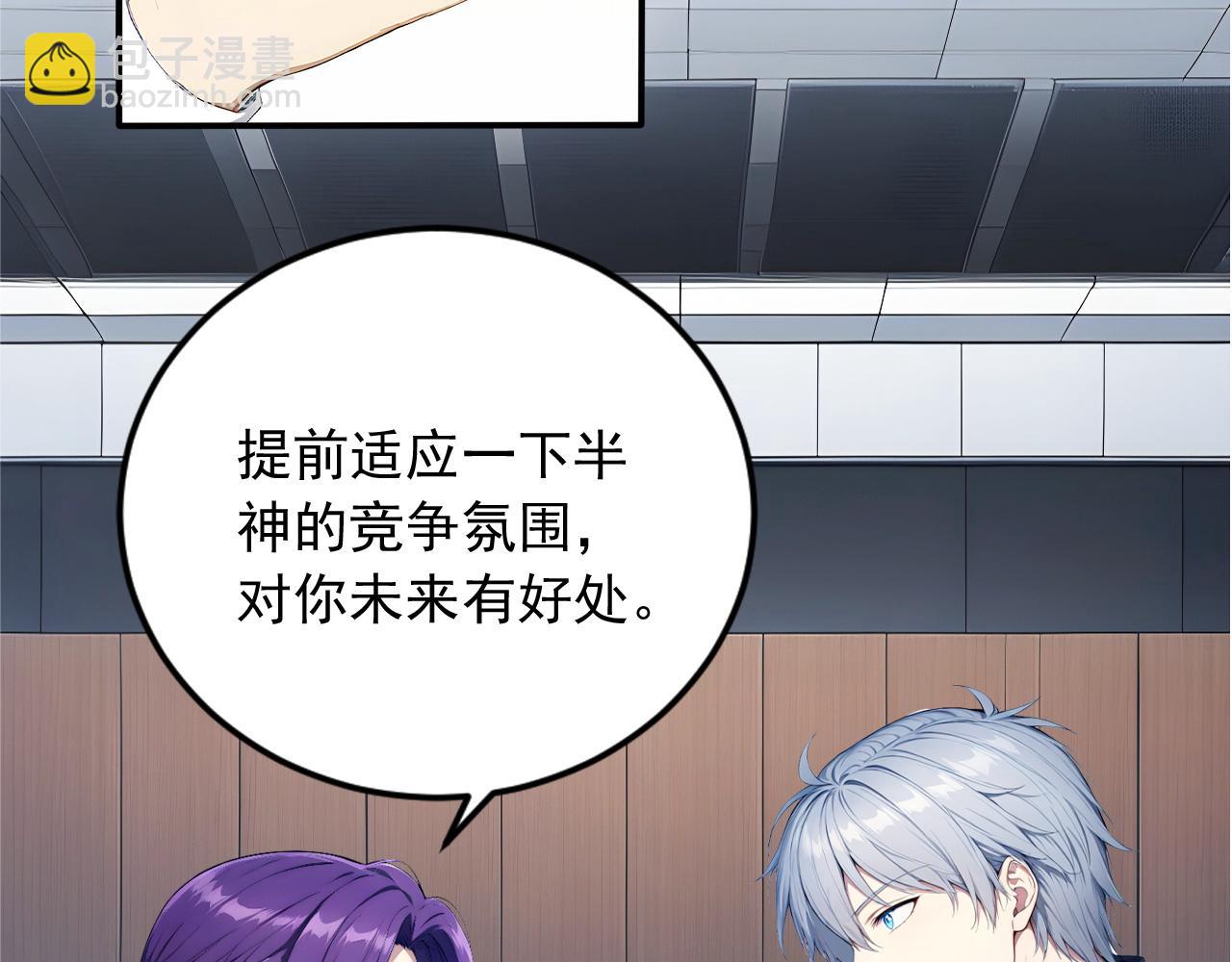 99 外域古战场(1/2)-第100话