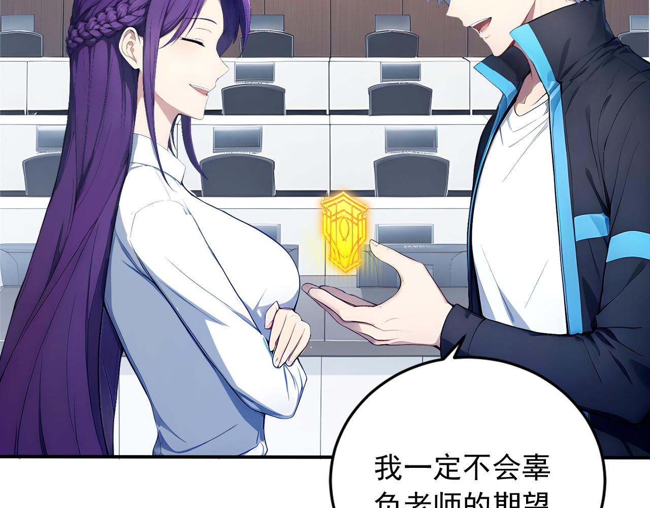 99 外域古战场(1/2)-第100话