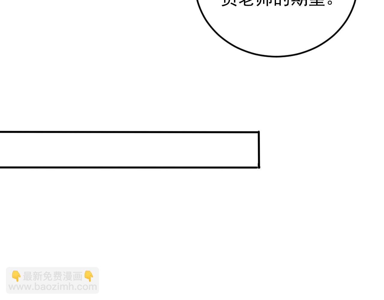 99 外域古战场(1/2)-第100话