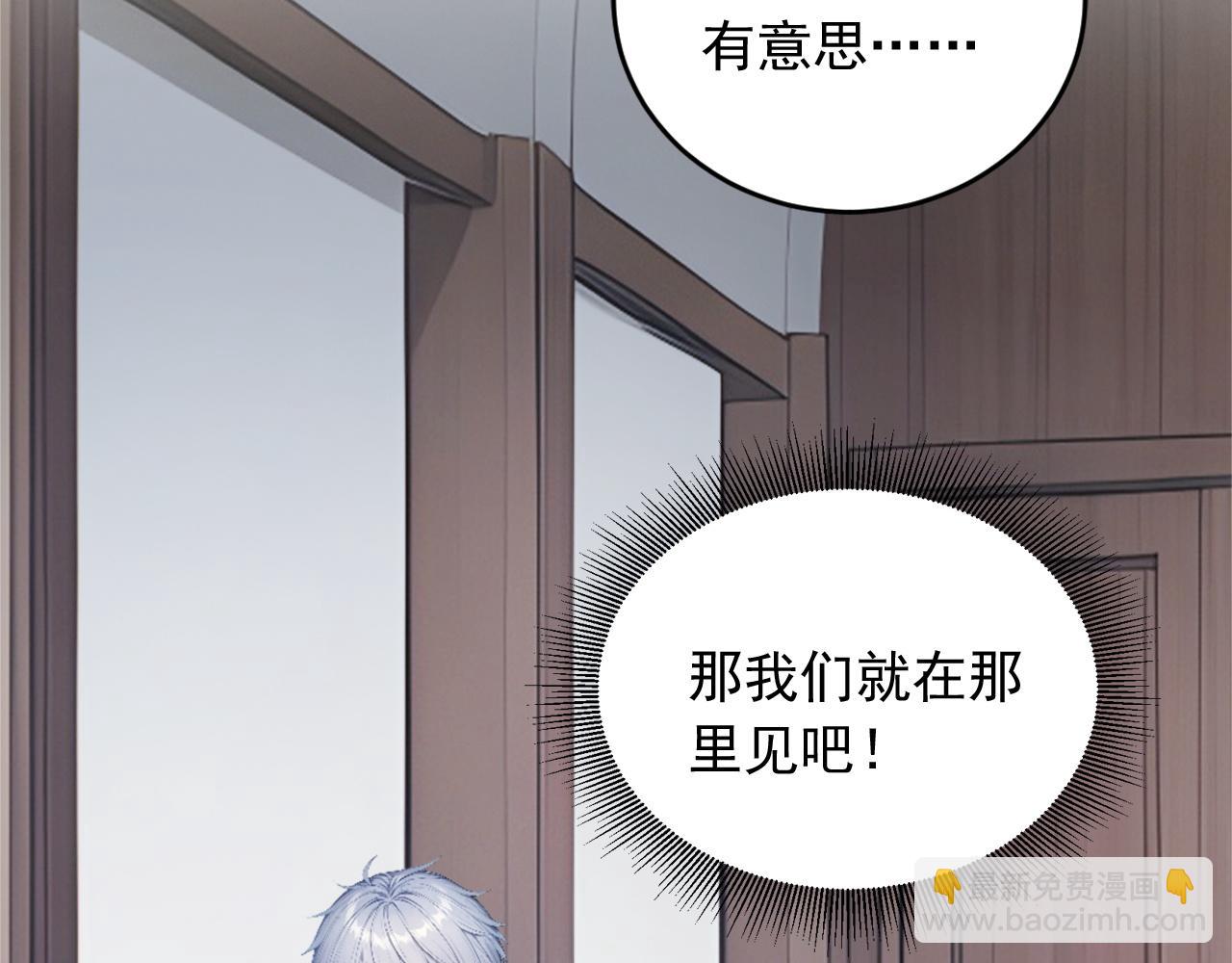 99 外域古战场(1/2)-第100话