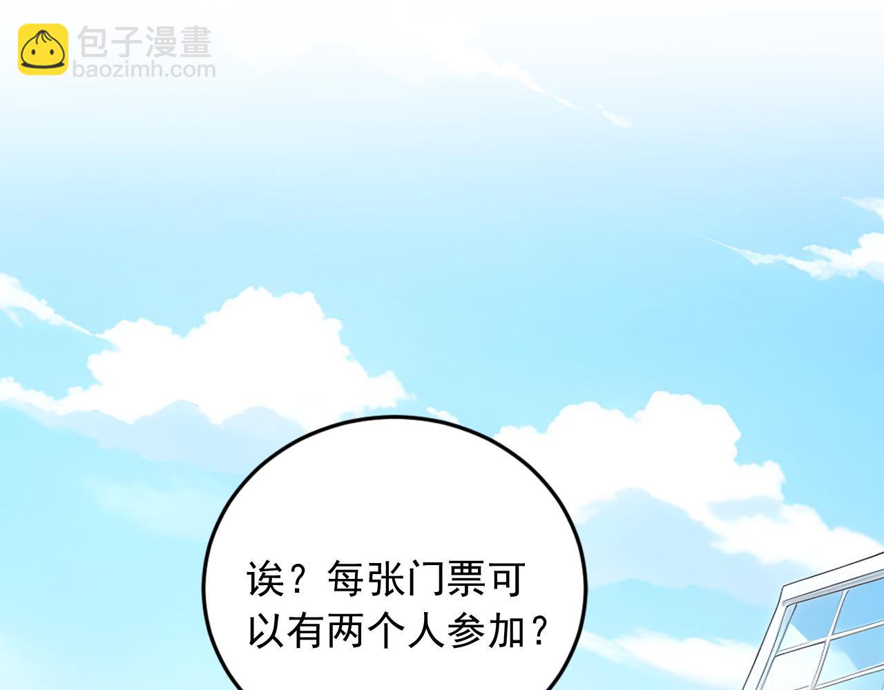 99 外域古战场(1/2)-第100话