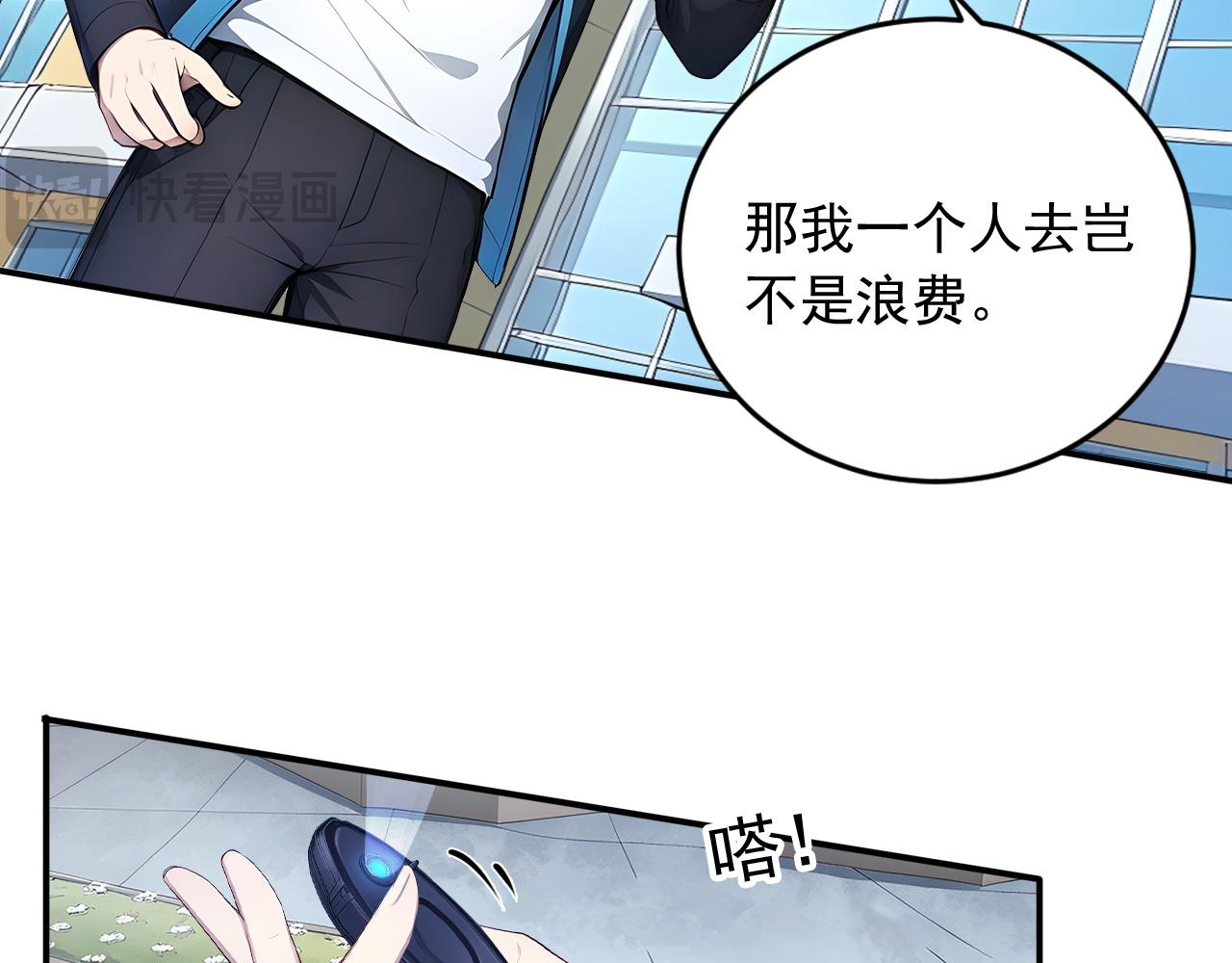 99 外域古战场(1/2)-第100话