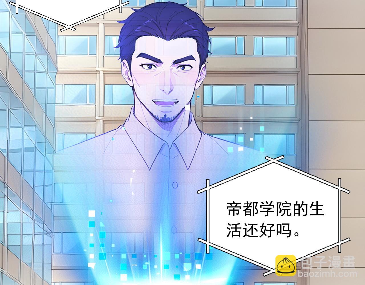 99 外域古战场(1/2)-第100话