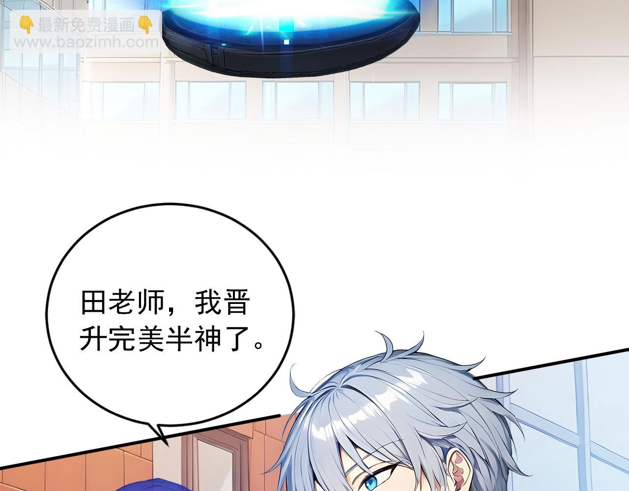 99 外域古战场(1/2)-第100话