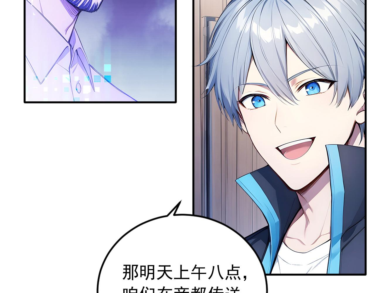 99 外域古战场(1/2)-第100话