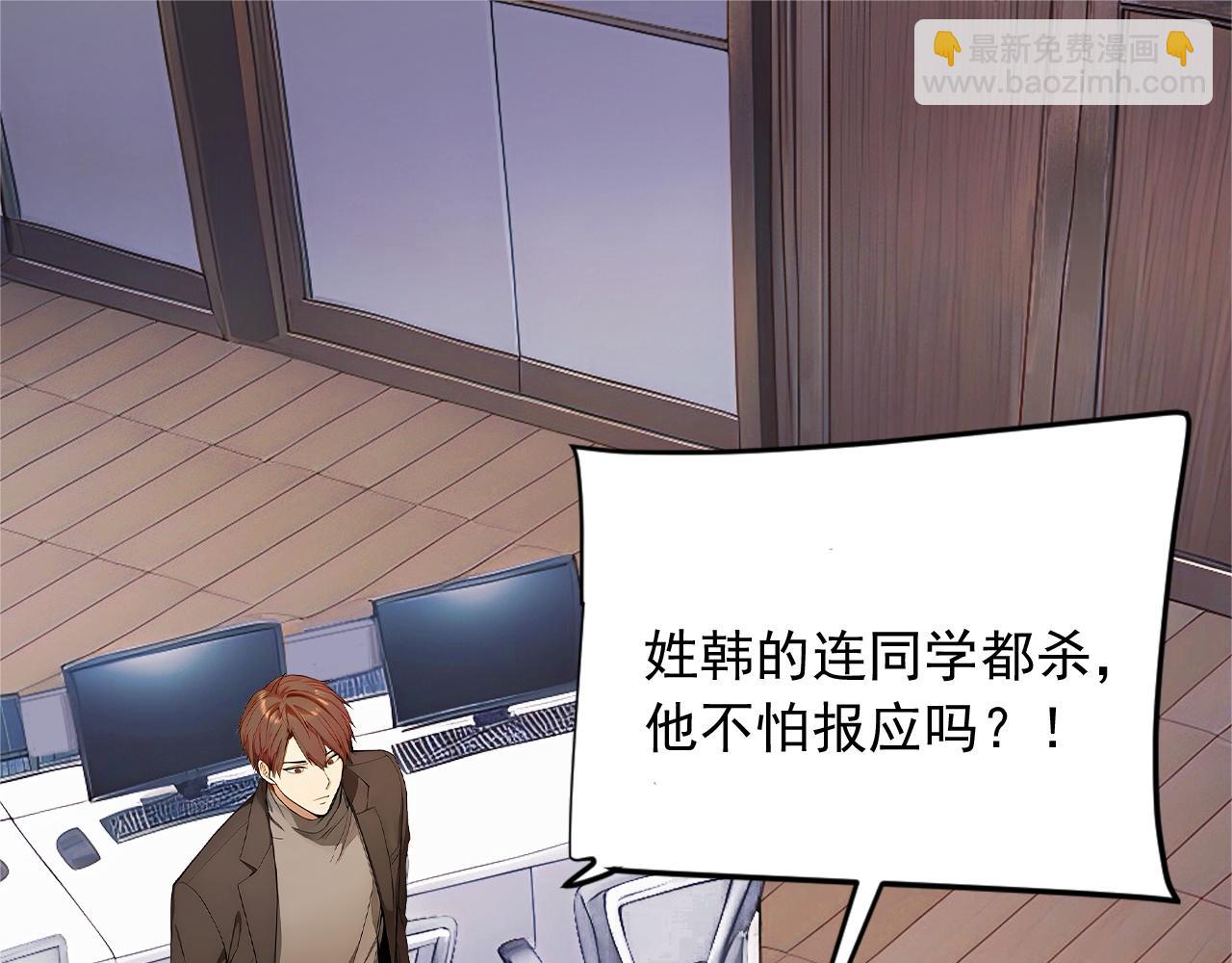 99 外域古战场(1/2)-第100话