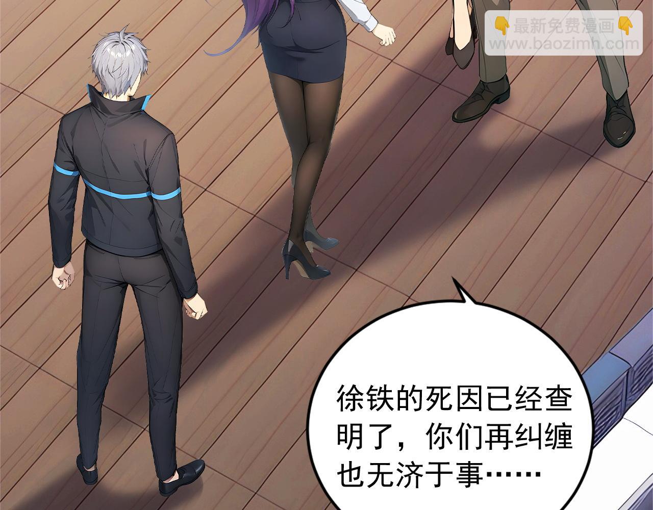 99 外域古战场(1/2)-第100话