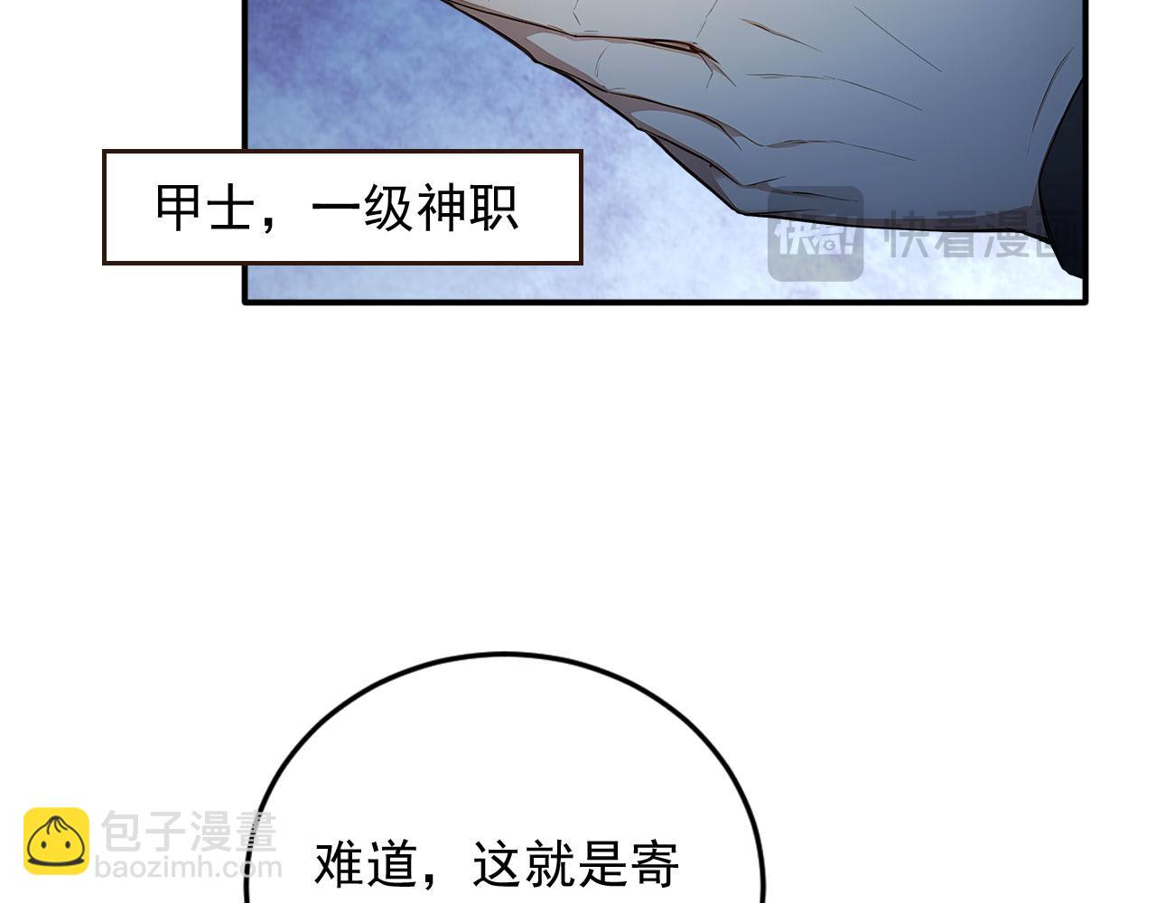 101 击杀神灵(1/2)-第102话