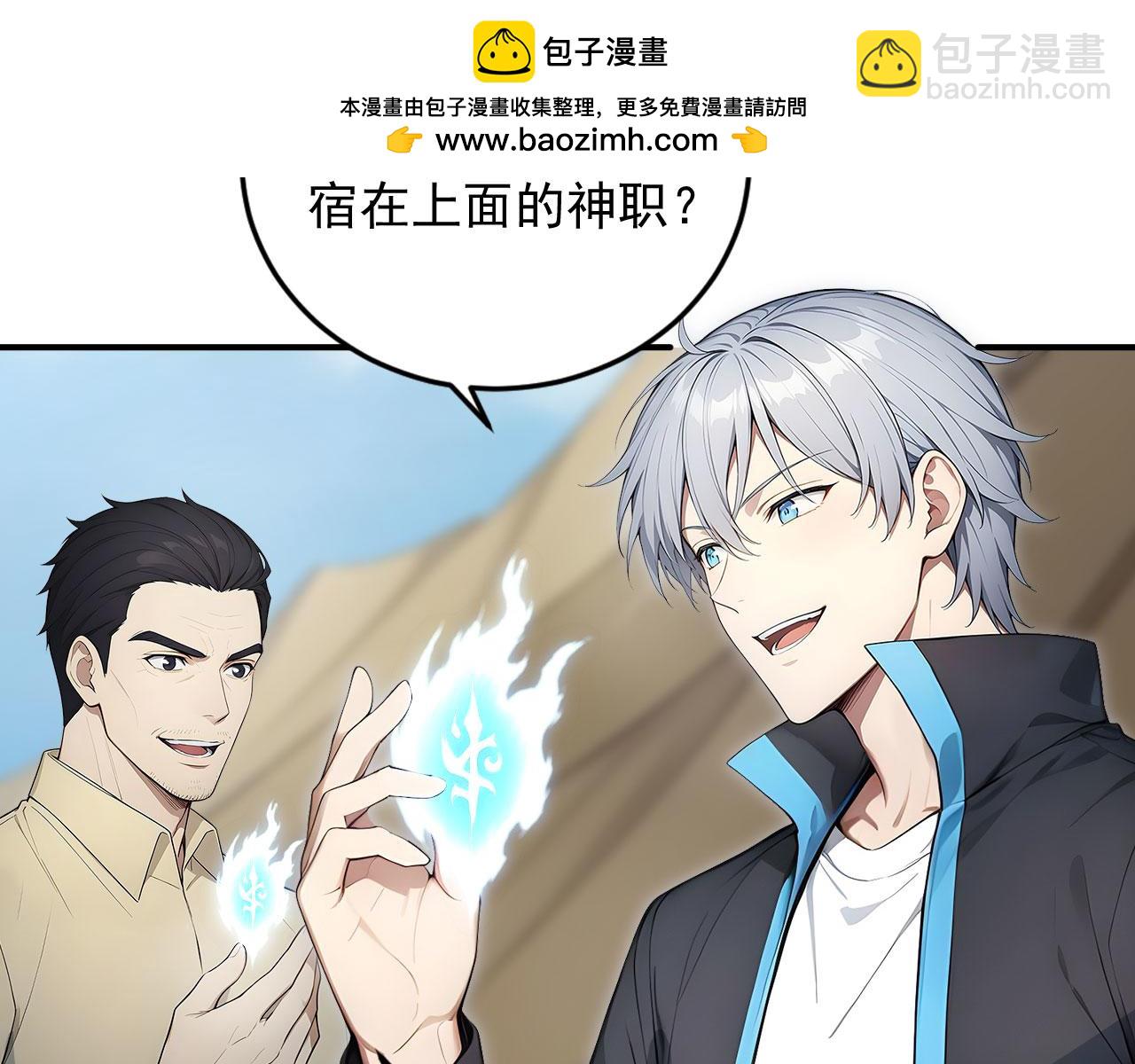 101 击杀神灵(1/2)-第102话