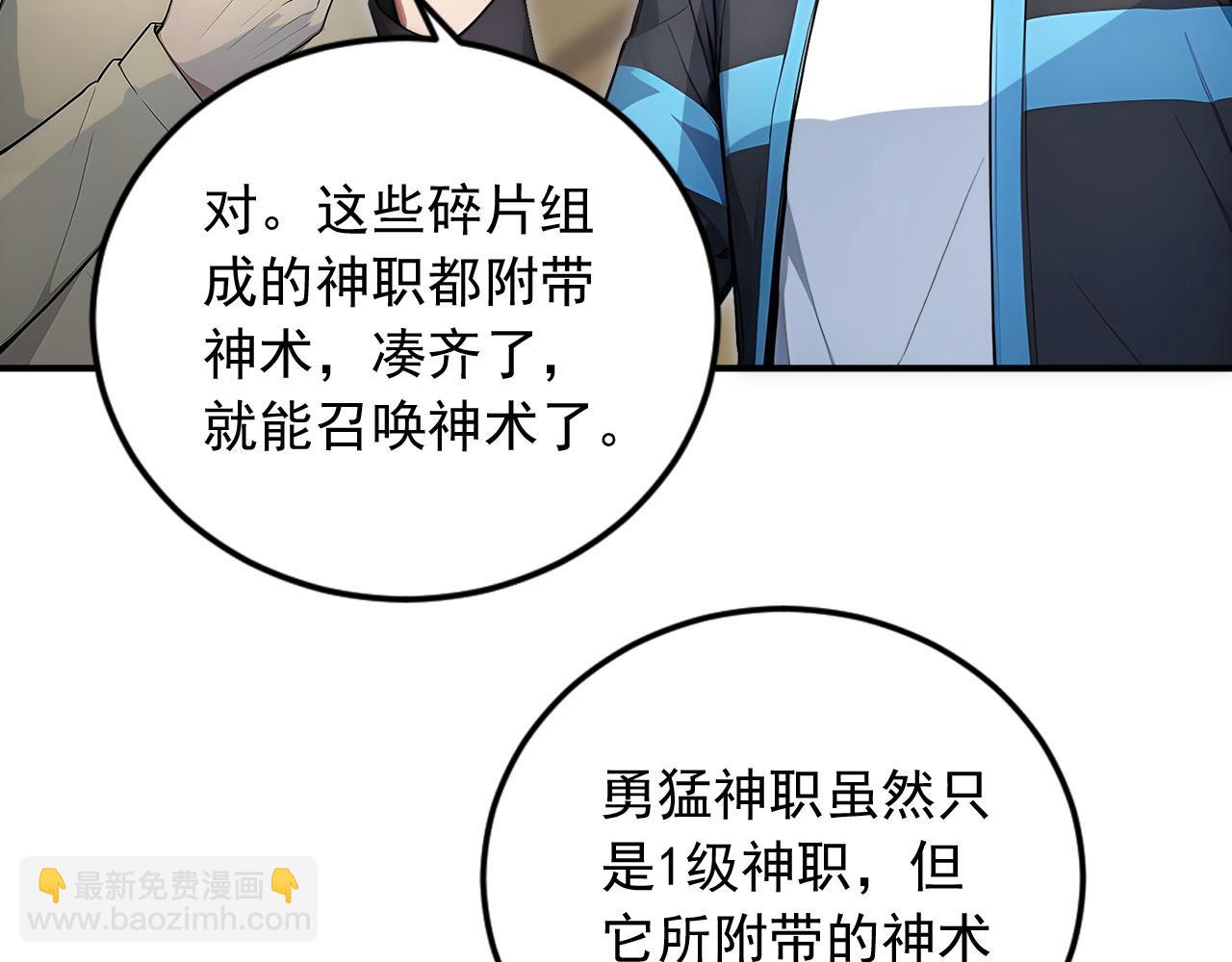 101 击杀神灵(1/2)-第102话