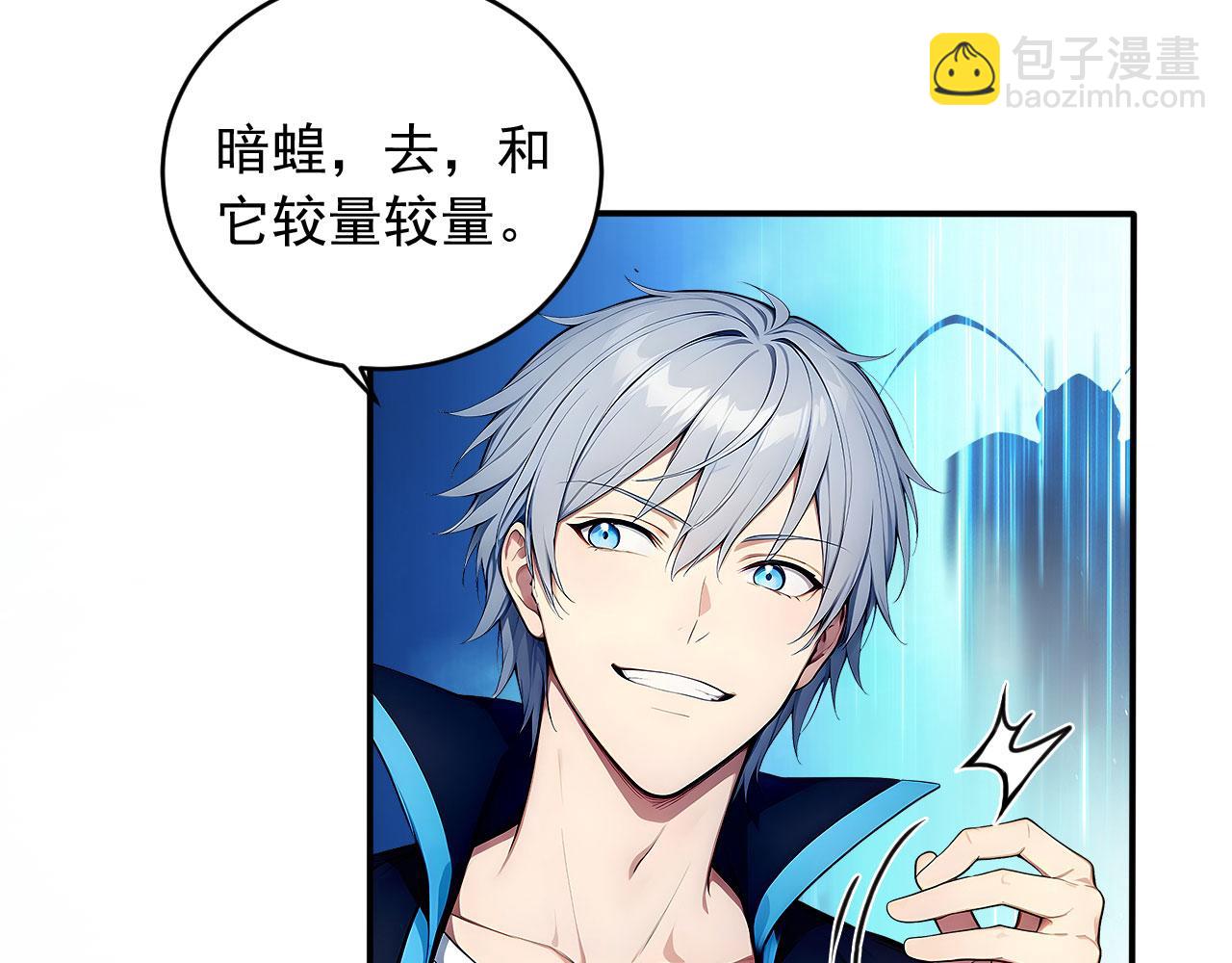 101 击杀神灵(1/2)-第102话