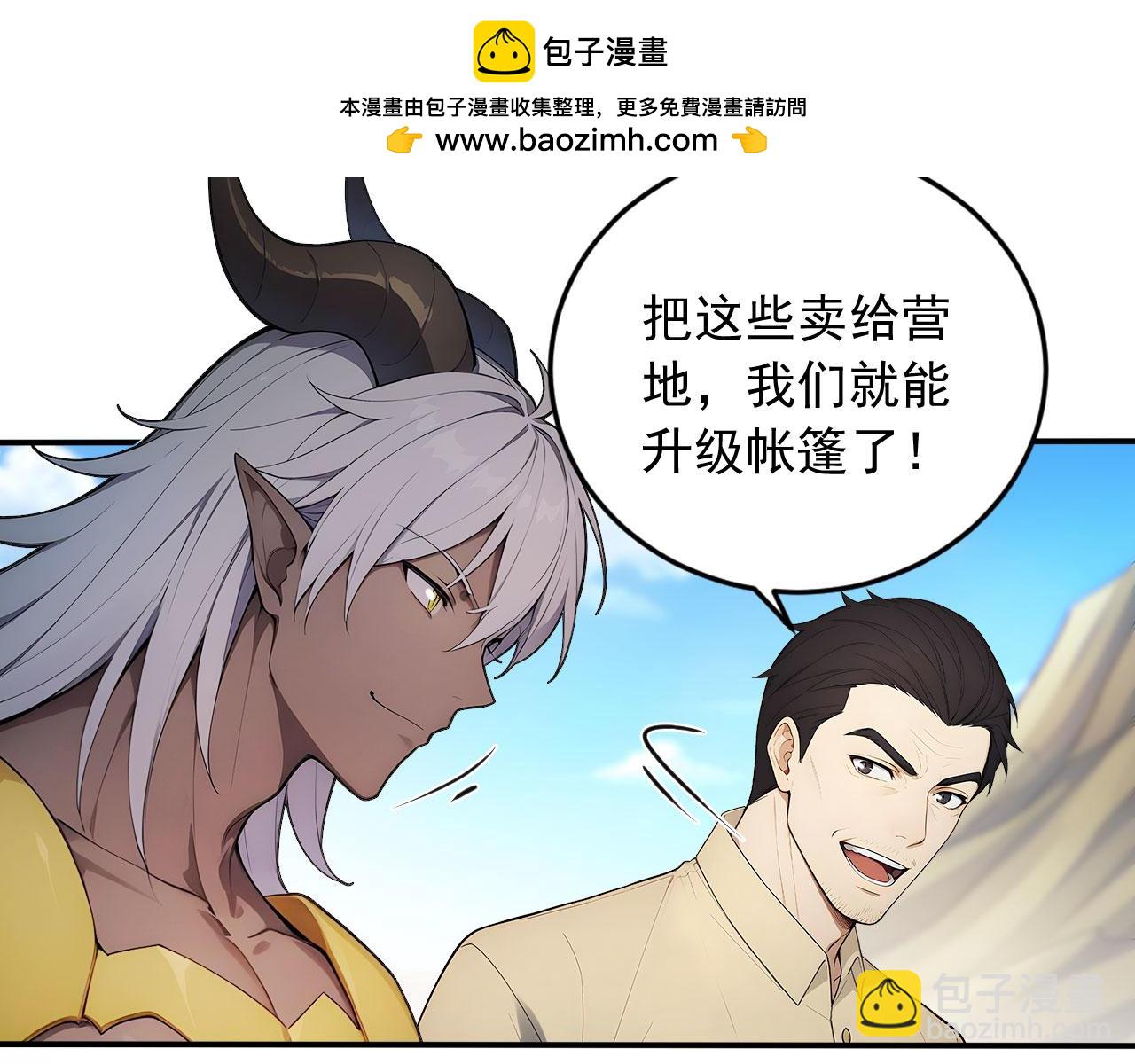 103 叛逆神术(1/2)-第104话