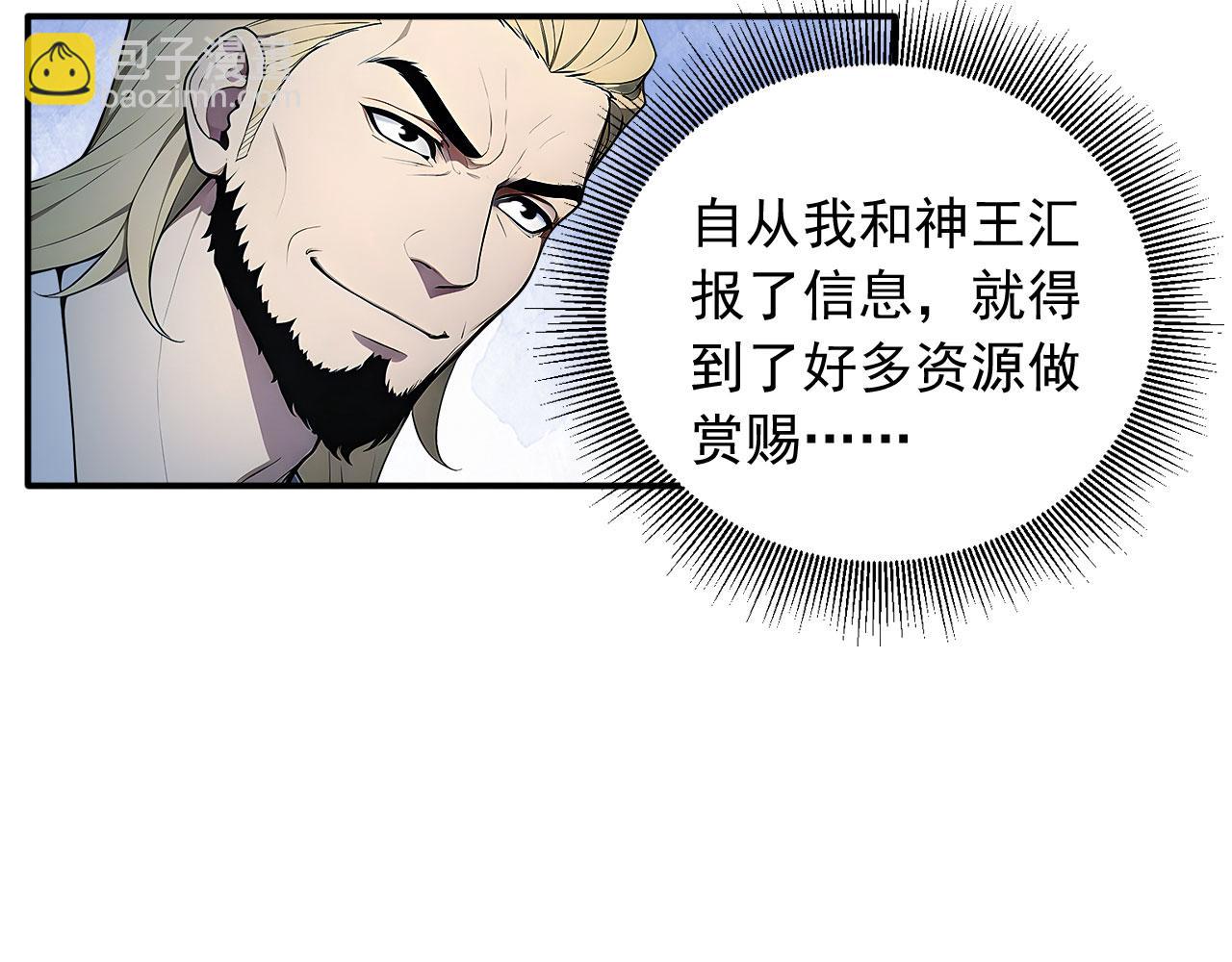 103 叛逆神术(1/2)-第104话