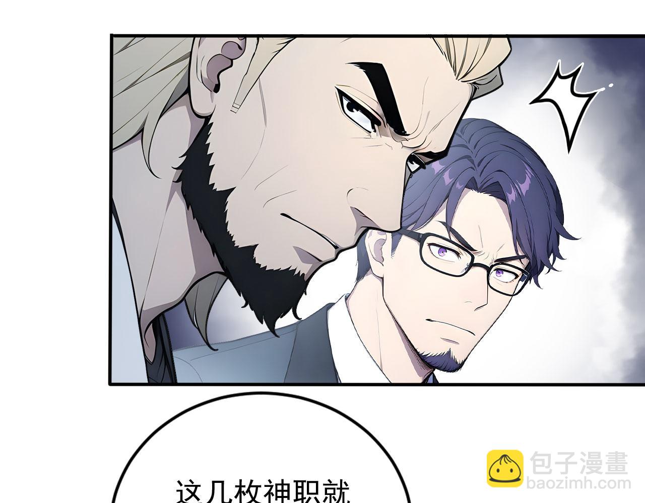 103 叛逆神术(1/2)-第104话