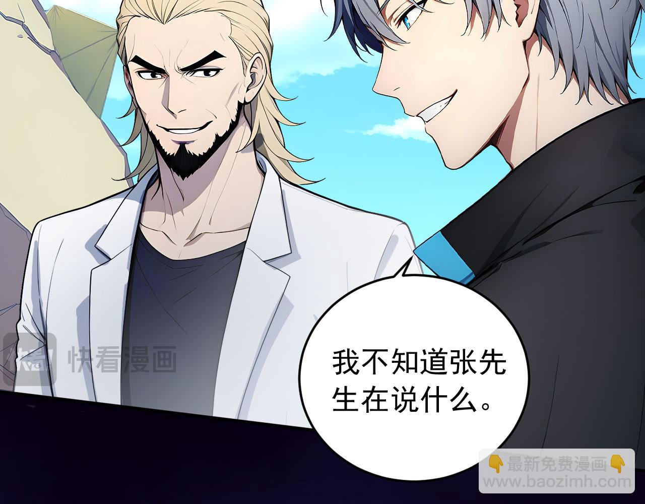 103 叛逆神术(1/2)-第104话