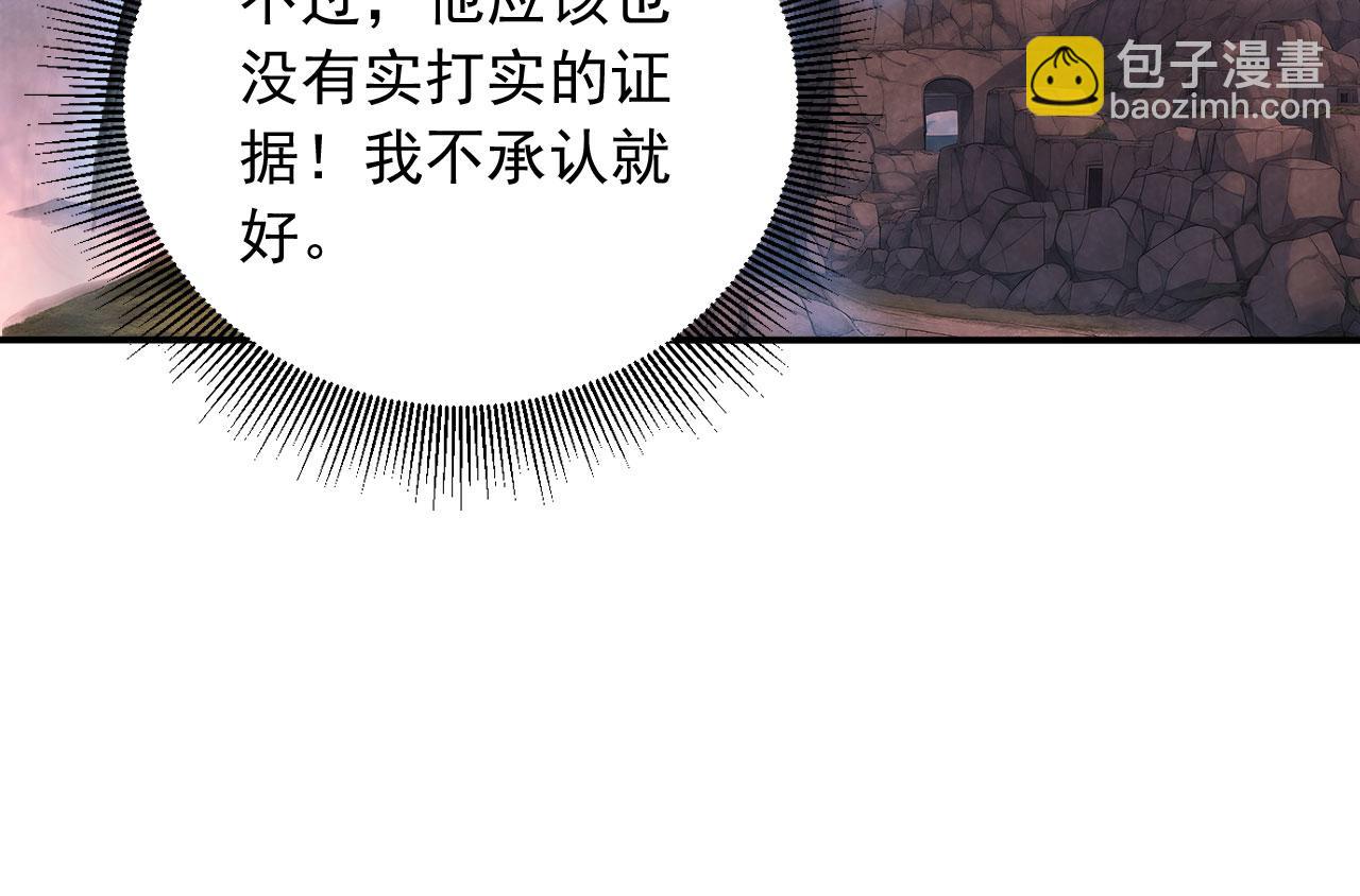 103 叛逆神术(1/2)-第104话